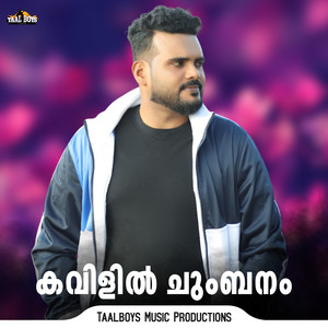Kavilil Chumbanam