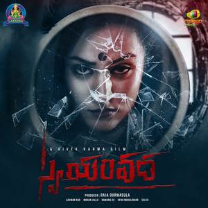 Ee Pellijanta Nurellapanta