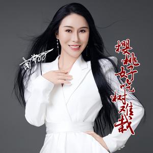 樱桃好吃树难栽