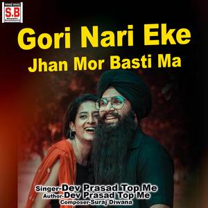 Gori Nari Eke Jhan Mor Basti Ma