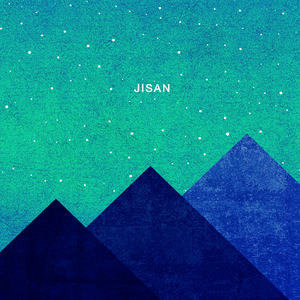 너는 그대로 빛난다