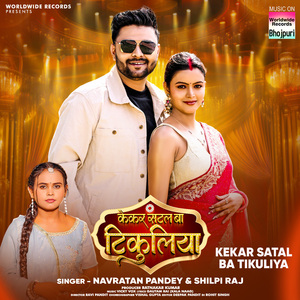 Kekar Satal Ba Tikuliya