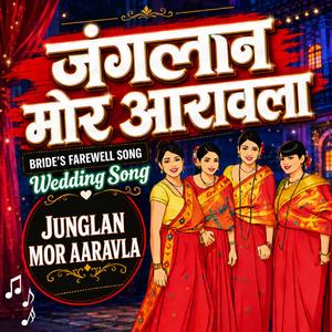 जंगलान मोर आरावला , Junglan Mor Aaravla
