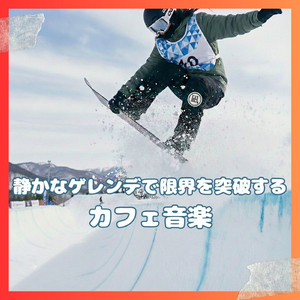 止まる時間と回転数