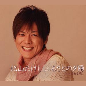 誇れる男に(オリジナル・カラオケ)