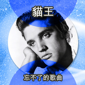 Can't Help Falling in Love