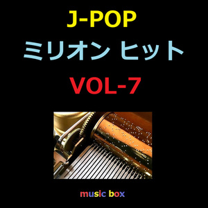 涙のキッス（オルゴール）