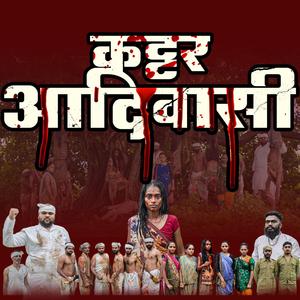 Kattar Adivasi (feat. Kuk’s Rapper)