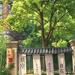 栖