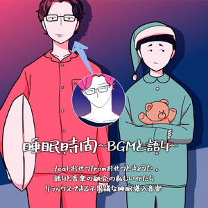 新しいことわざ編2 (feat. おせつ)