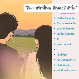 ขอบคุณ กันและกัน