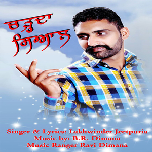 Charda Seyaal
