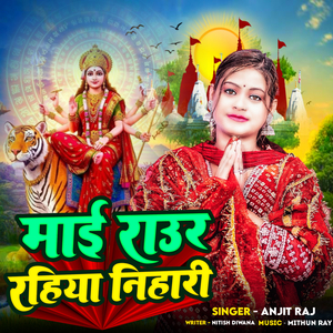 Mai Raur Rahiya Nihari