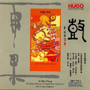 舟山锣鼓[浙东锣鼓]