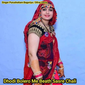 Dhodi Bolero Me Beath Sasre Chali