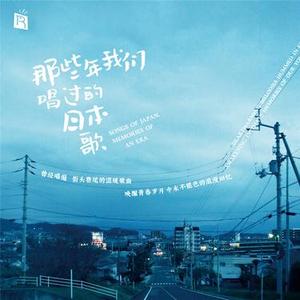 月 望月   爵士情歌