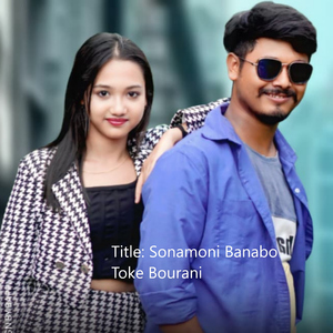 Sonamoni Banabo Toke Bourani