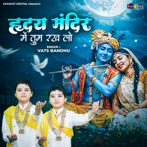 Hriday Mandir Mein Tum Rakh Lo