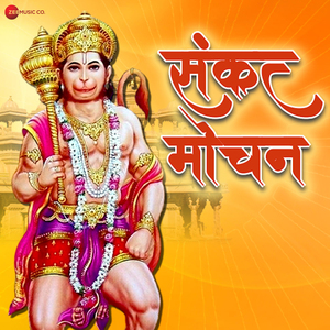 Sankat Mochan