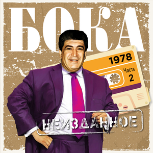 Незнакомая