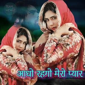AADHO RAHGO MERO PYAR