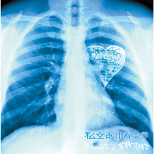 手をつなごう (Less Vocal)