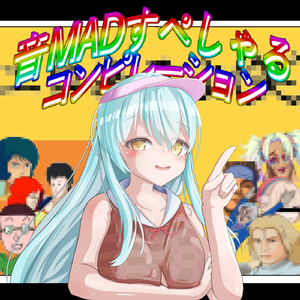 バカって言った方がガバ