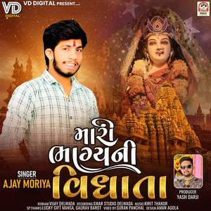 Mari Bhagya Ni Vidhata
