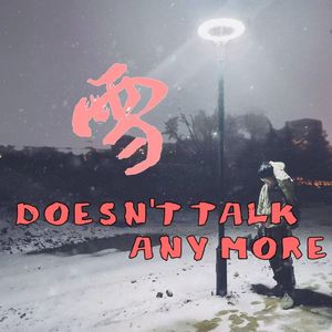 雪 doesn't talk anymore