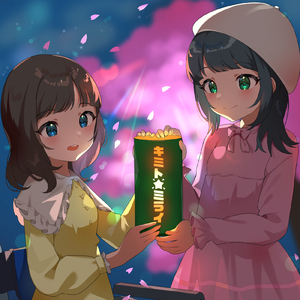 キミト☆ミライの唄