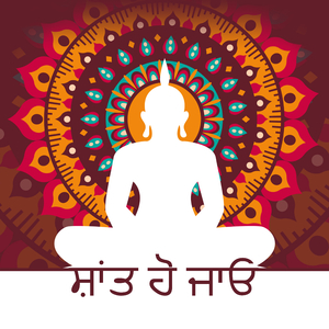 ਯੋਗ ਸਿਮਰਨ