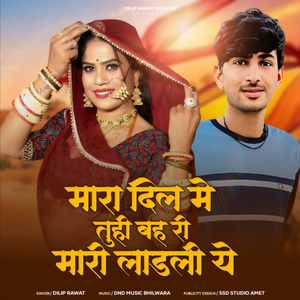 Mara Dil Me Tuhi Bahe Rahi Ladli