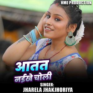 Aatat Naikhe Choli