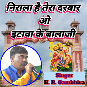 Nirala Hai Tera Darbar Etawa Ke balaji