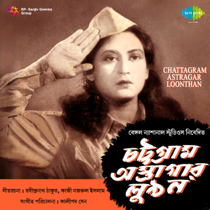 Chal Chal Chal Urdhagagane