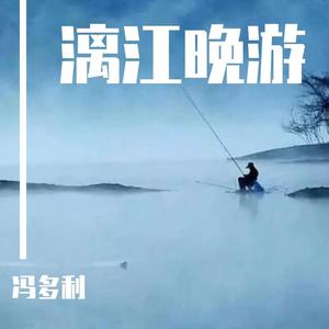 漓江游.记（原创）