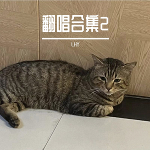 红色高跟鞋（醉酒版）