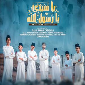 Ya Sayyidi Ya Rassollallah