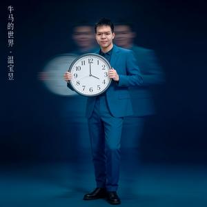 牛马的世界 (Demo)