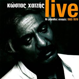 Ola Anapoda Ta Vlepei (Live)