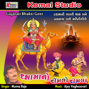 Ame Ekalda Meli Valamana