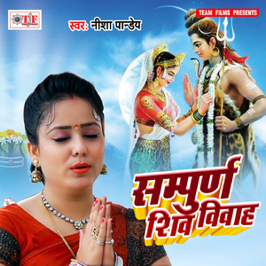 Sampunr Shiv Vivha
