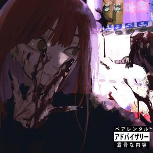 Kill la Kill (feat. Asura)