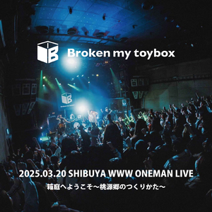 幸福のすべて (Live at WWW, Shibuya, 20/3/2025)