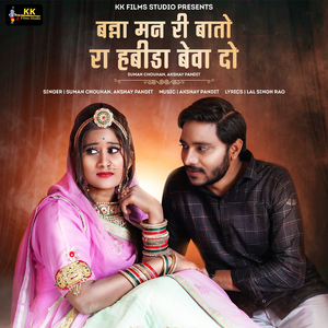 Banna Man Ri Bato Ra Habida Beva Do