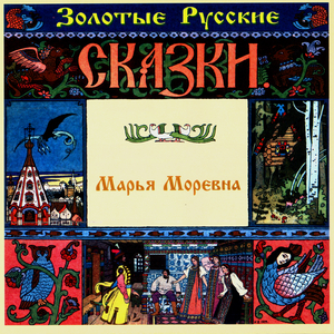 Елена Премудрая. Часть первая