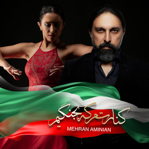 Kenaretam Ke Bejangim