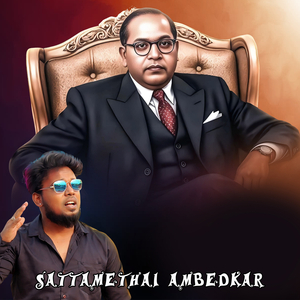 Satta Methai Ambedkar