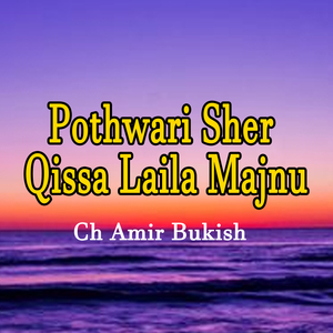 Pothwari Sher Qissa Laila Majnu