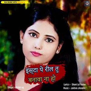 Insta Pe Reel Banawa na ho